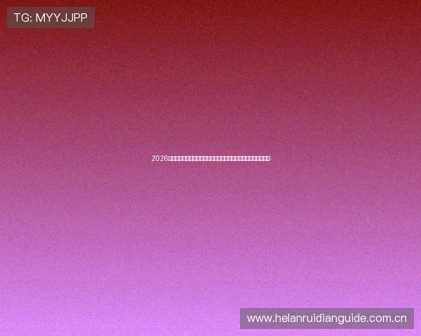 2026年世界杯塞内加尔与伊拉克小组赛关键战精彩瞬间回放与赛后点评 2026年世界杯塞内加尔与伊拉克小组赛关键战精彩瞬间回放与赛后点评